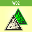 Знак W02 «Взрывоопасно» (фотолюминесцентная пленка ГОСТ Р 12.2.143–2009, сторона 200 мм)